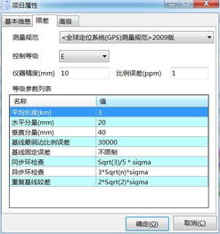 进阶篇丨中海达静态数据处理软件HGO基线处理技巧