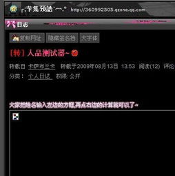 为什么我QQ空间的日志 flash 总是打不开 