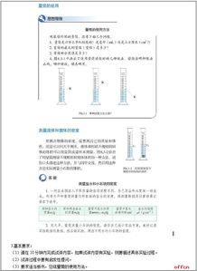 初中物理教师考试专业知识答辩