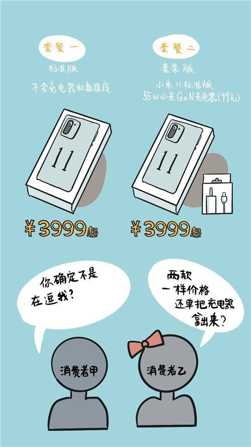 关于雷军回应不赠充电器,他有话说 