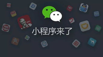 论获客优势上小程序如何稳赢App 