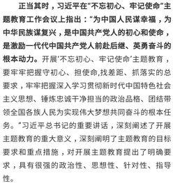 在重大历史坐标中正确理解和把握中国共产党的初心与使命 