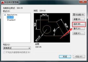 CAD怎么设置标注箭头