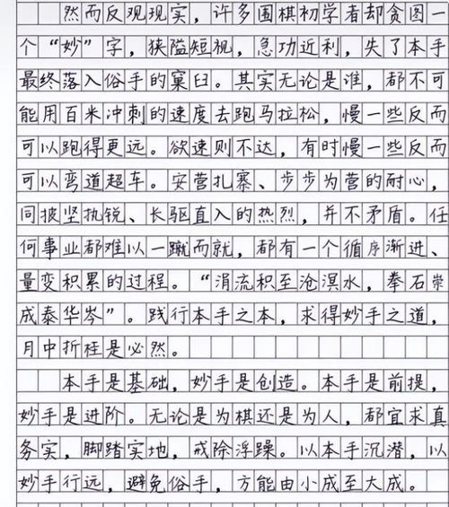 北京冬奥围棋*是谁呀,“本手妙手俗手”800字高考作文