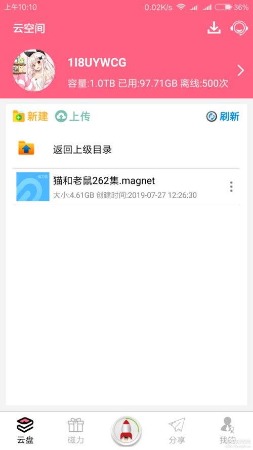 BT种子怎么下载?