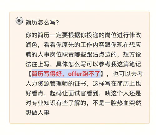 我没有经验 想转行做人事怎么办 