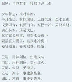 胡彦斌八字,星宫重叠不可伤