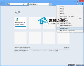 怎么禁止win10淘宝弹出