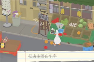 大鹅模拟器让商店的秤叮起来怎么完成 Untitled Goose Game攻略 