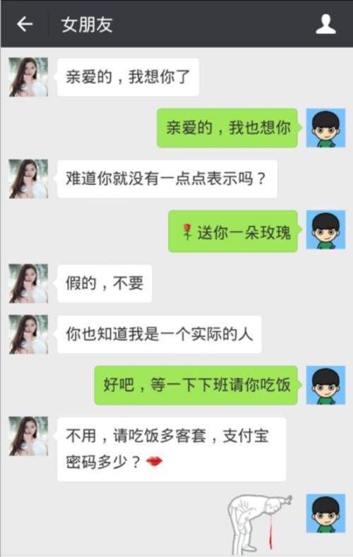 微信上,思念你的女人,才会发这四个字给你 别不相信 