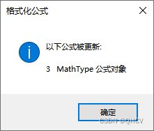 彻底解决公式大小与文章文字大小不统一 含字体的字号与磅 pt 和像素 px 之间的换算关系