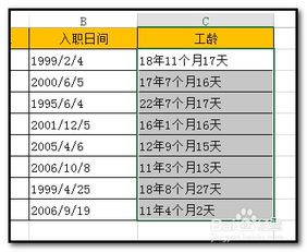 如何用EXCEL电子表格批量计算年龄 周岁 工龄 