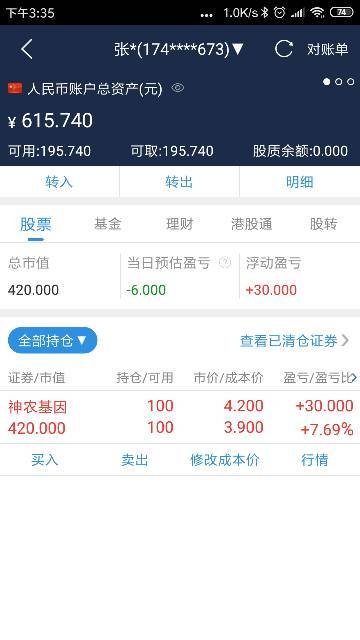 买股票100股钱扣了.为什么显示购买未成功