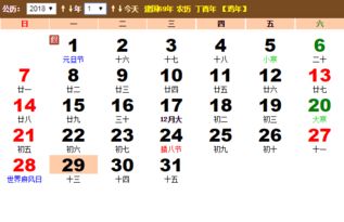 农历17年12月13号是新历是几号 米粒分享网 Mi6fx Com