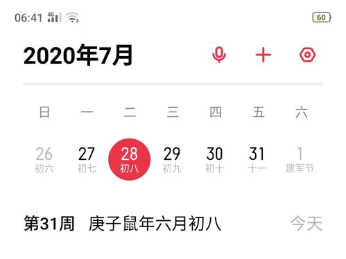 2020年的7月28日运势,谁 独占鳌头,谁 鸿运当头,还有好运吉祥数助力人生