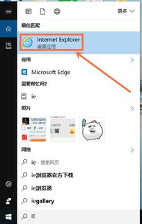 win10系统ie浏览器显示已安装不了