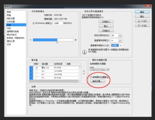 ps cs6 无法使用图形处理器 显卡更新,重装ps都试过了 球解决办法 