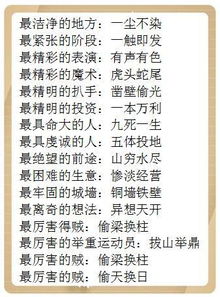 成语造句释义  四字成语及解释造句1000个？