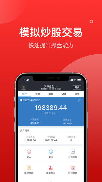股市行情火爆移动4G成广西股民的炒股神器