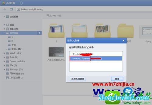 win10系统qq显示太大如何调整