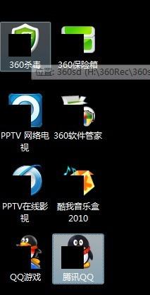 电脑图标不完整是怎没回事,我的系统是windows vista home basic的 