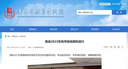 2023广东考试院,2023年广东高考查询时间(图2)