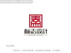 秦字设计字体logo设计大气印章