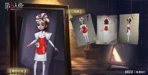 第五人格 调香师 奇珍皮肤 Lady K 现身,限定标签不可错过