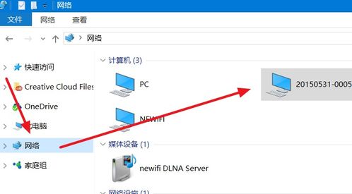 win10电脑wlan找不到网络共享