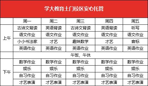 重装上阵 火力全开丨学大教育土门校区周年庆福利享不停