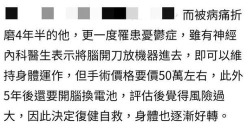 52岁影帝命运多舛,患上怪病恐终身残废,其女友不离不弃12年