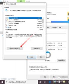 win10更新完c盘内存变小了怎么办