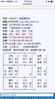 <h3>奇门遁甲用八字怎样排盘(命转乾坤奇门遁甲八字密码)