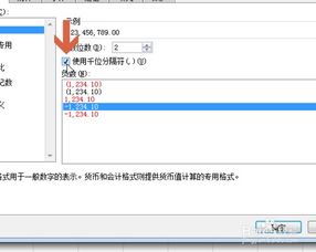 excel2010如何设置 取消数字千分位逗号显示 