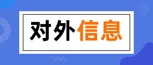 企业微信对外信息可以修改吗 企业微信对外信息对所有人显示吗