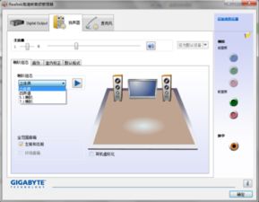 win10怎么把电脑声音改成立体声