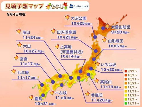 2019日本红叶观赏时间预测 最快9月底可看 附北海道5处观赏热地