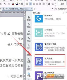 中国知网论文查重系统正规检测入口在哪