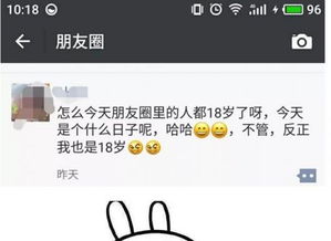 微信朋友圈都在晒这个，请问这个是什么