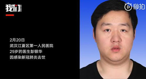 抗疫烈士彭银华医生妻子今日诞下女婴 小名叫六一