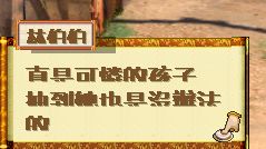 轩辕剑四win10文字不显示