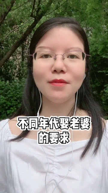 2020年,什么条件可以娶老婆 