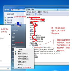 win7电脑如何连接热点上网？