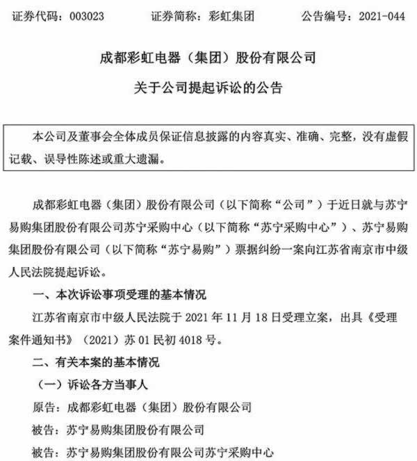 欠货款4万让供应商起诉流程怎么走