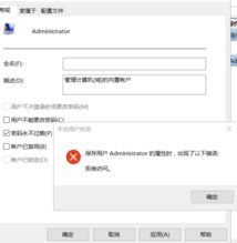 win10禁用超级管理员后怎么办