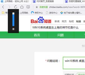 如何去除win10左上角