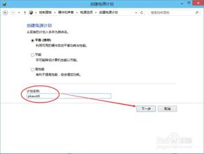 win10怎么调整休眠时间设置