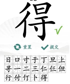 得找出19个常见字是什么 汉字找茬王得找出19个常见字答案