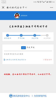 腾讯游戏安全中心被盗申诉(腾讯游戏安全中心网址是多少?)腾讯游戏安全中心lol解封