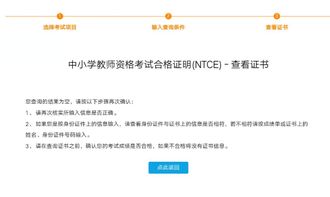 教资面试资格查询（教资面试资格查询入口官网） 第1张